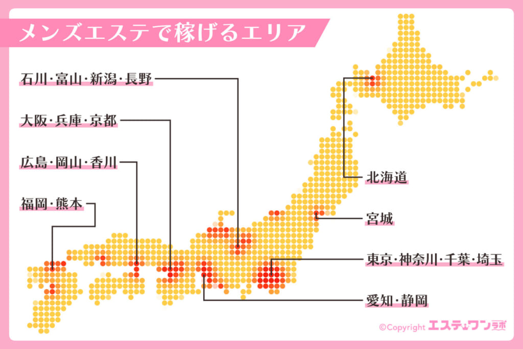 メンズエステで稼げるエリアのマップ